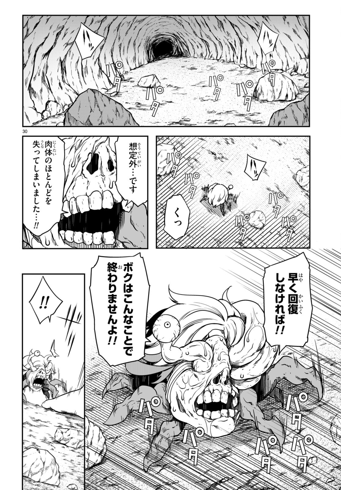 Tentacle Hole Chap 13 - Next Chap 14