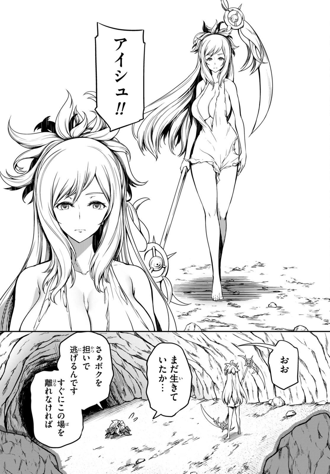 Tentacle Hole Chap 13 - Next Chap 14