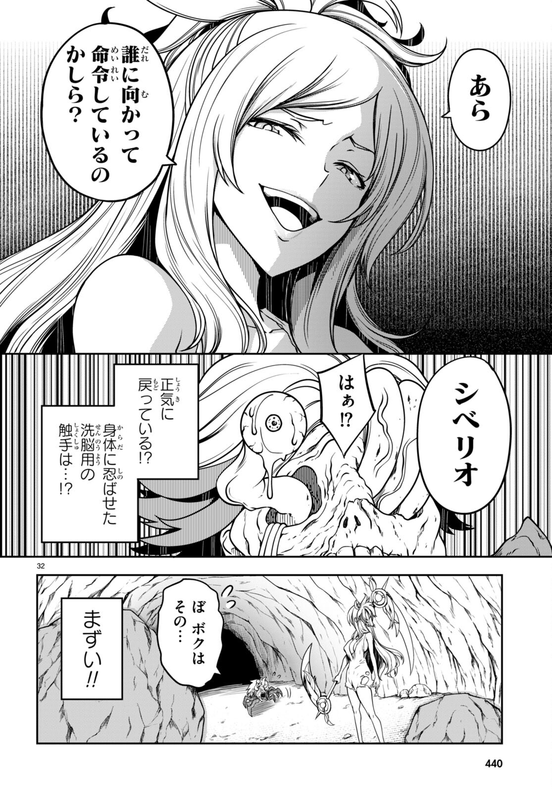 Tentacle Hole Chap 13 - Next Chap 14