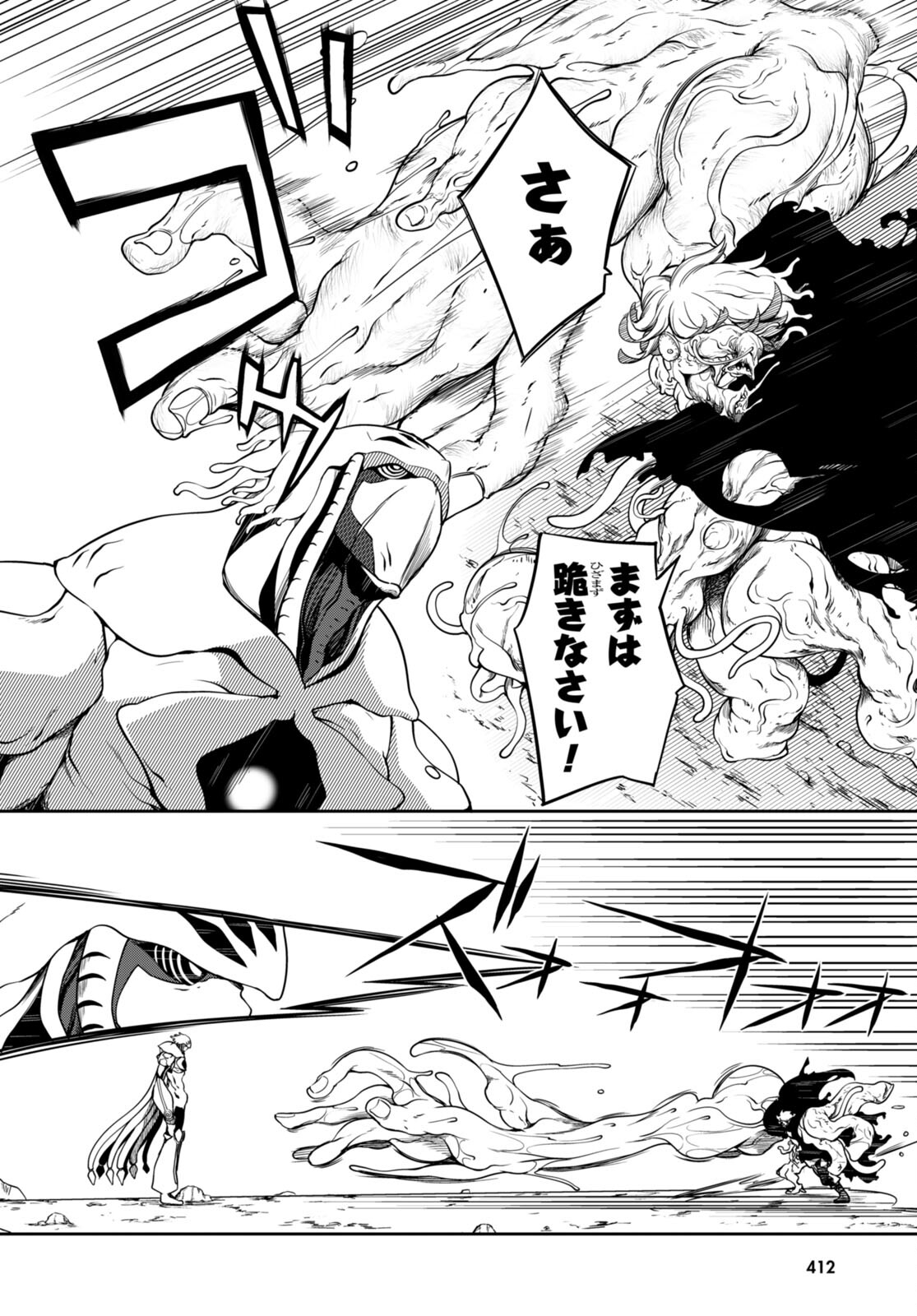 Tentacle Hole Chap 13 - Next Chap 14