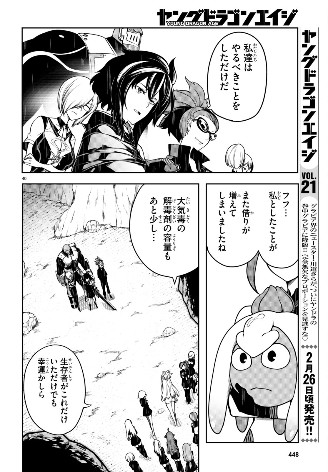 Tentacle Hole Chap 13 - Next Chap 14