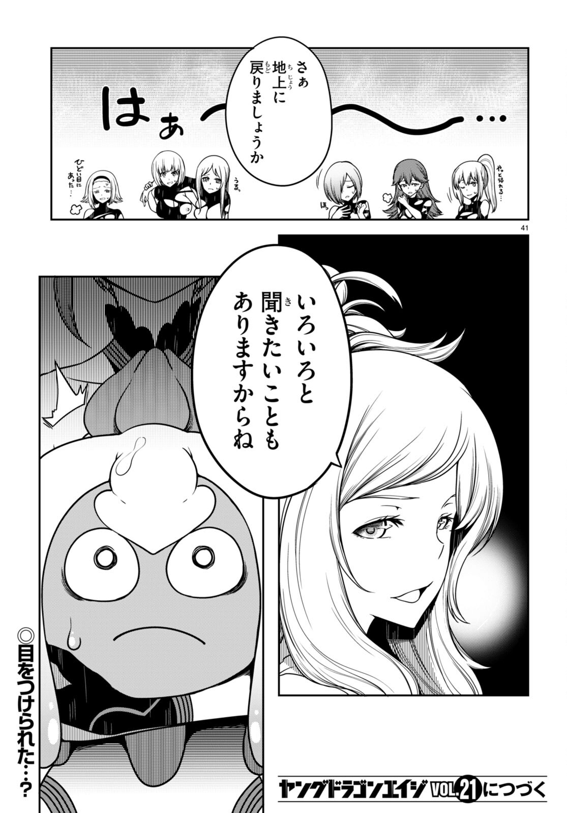 Tentacle Hole Chap 13 - Next Chap 14