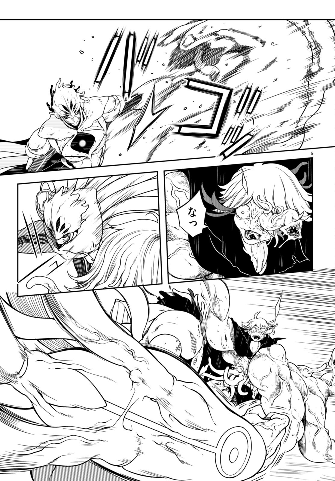 Tentacle Hole Chap 13 - Next Chap 14