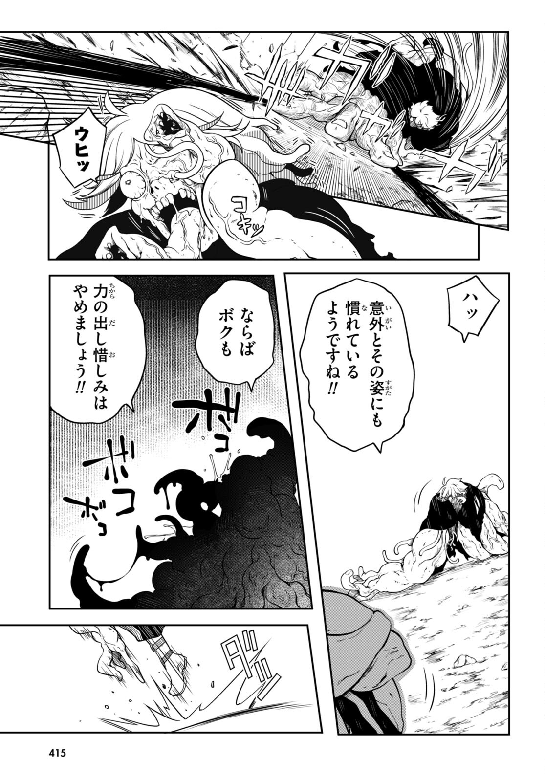 Tentacle Hole Chap 13 - Next Chap 14