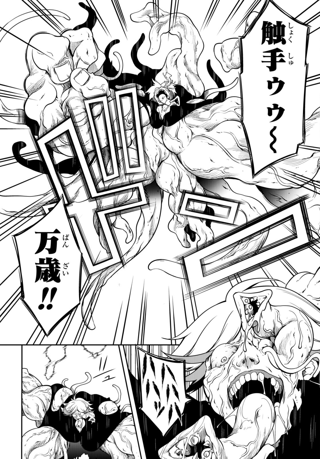 Tentacle Hole Chap 13 - Next Chap 14