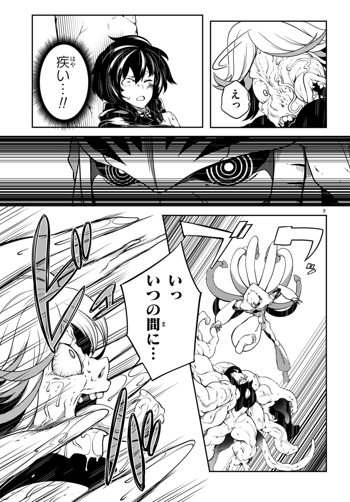 Tentacle Hole Chap 13 - Next Chap 14