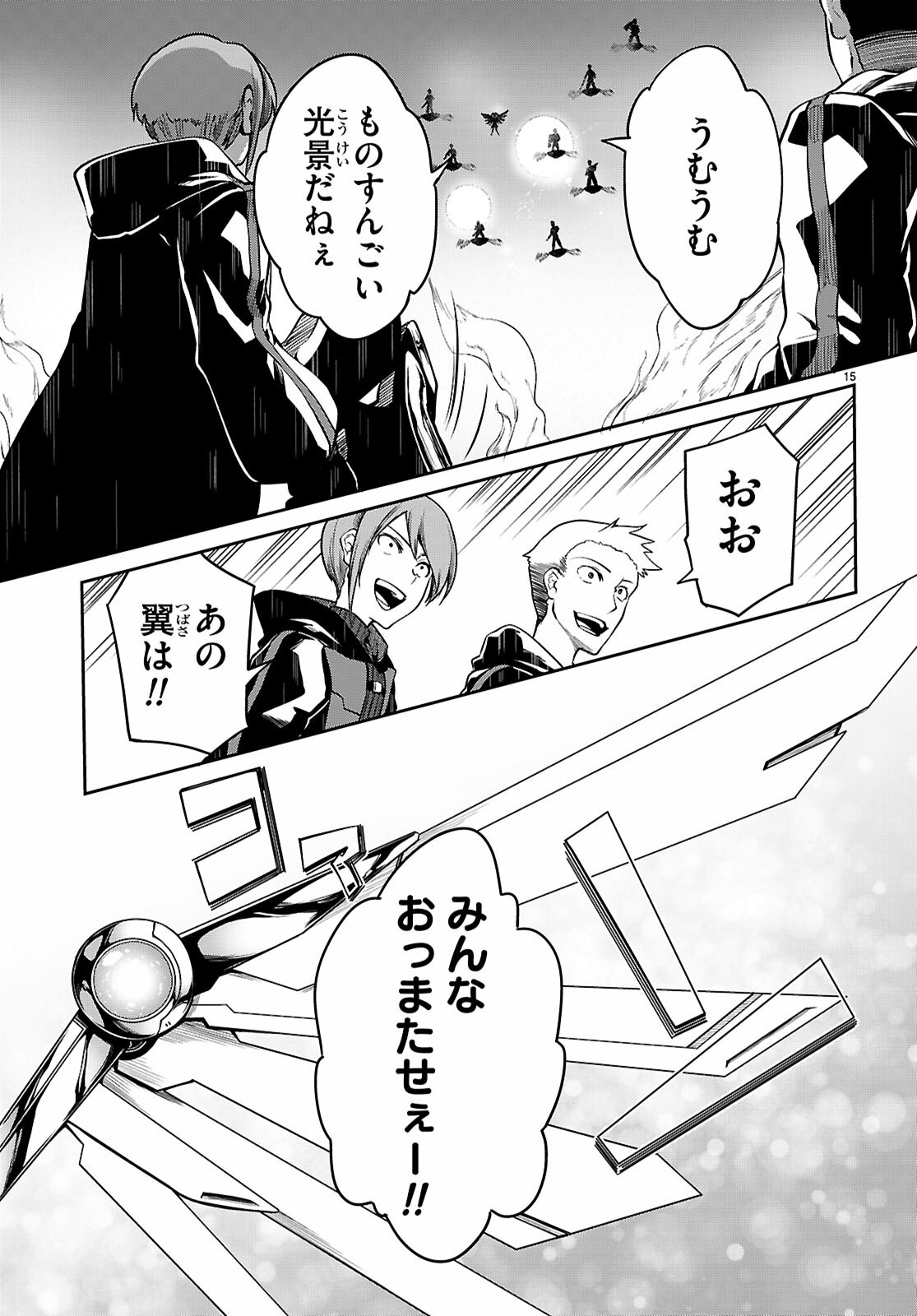 Tentacle Hole Chap 20 - Next Chap 21