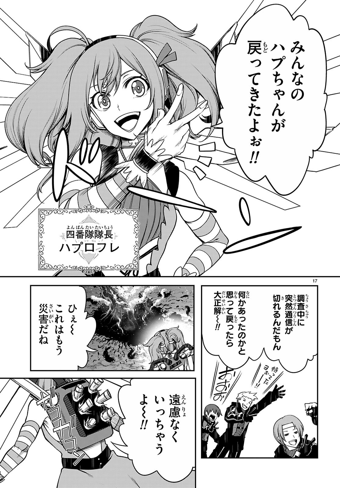 Tentacle Hole Chap 20 - Next Chap 21