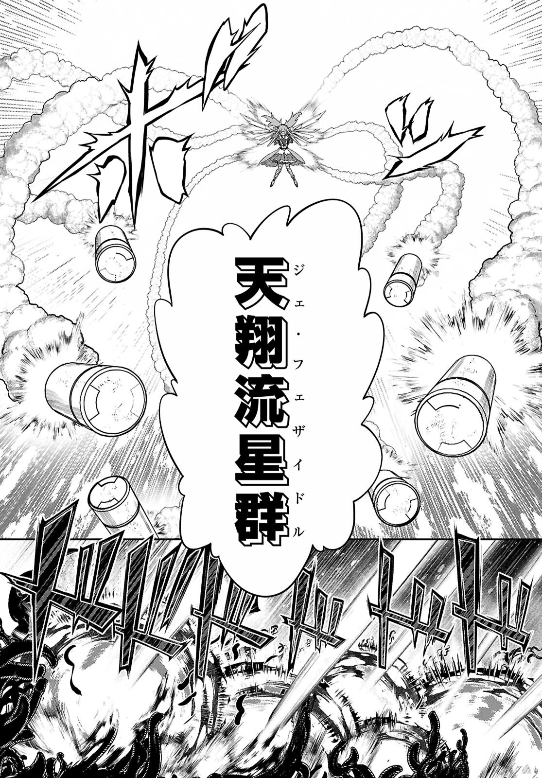 Tentacle Hole Chap 20 - Next Chap 21