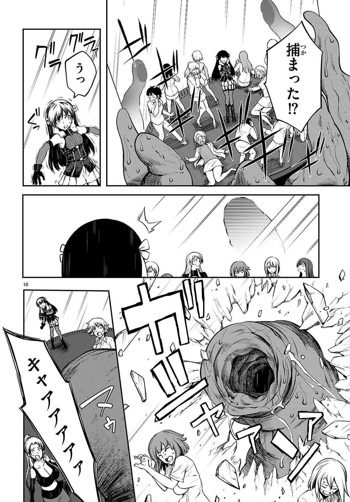 Tentacle Hole Chap 20 - Next Chap 21