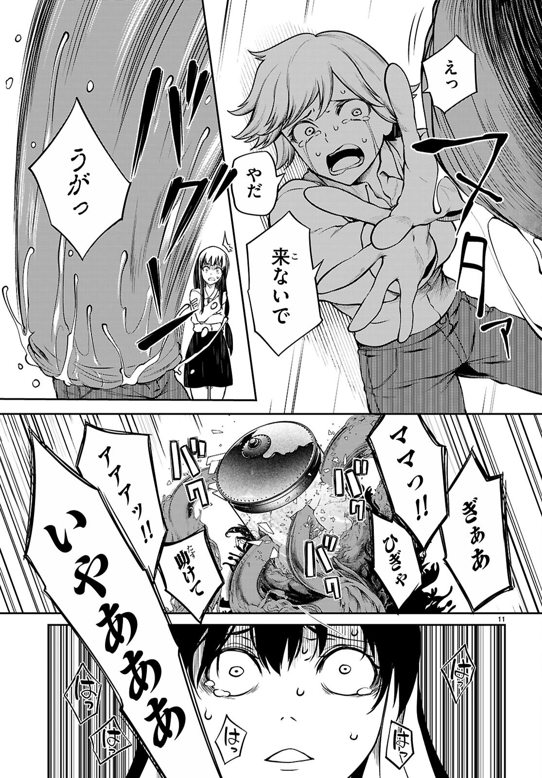 Tentacle Hole Chap 20 - Next Chap 21