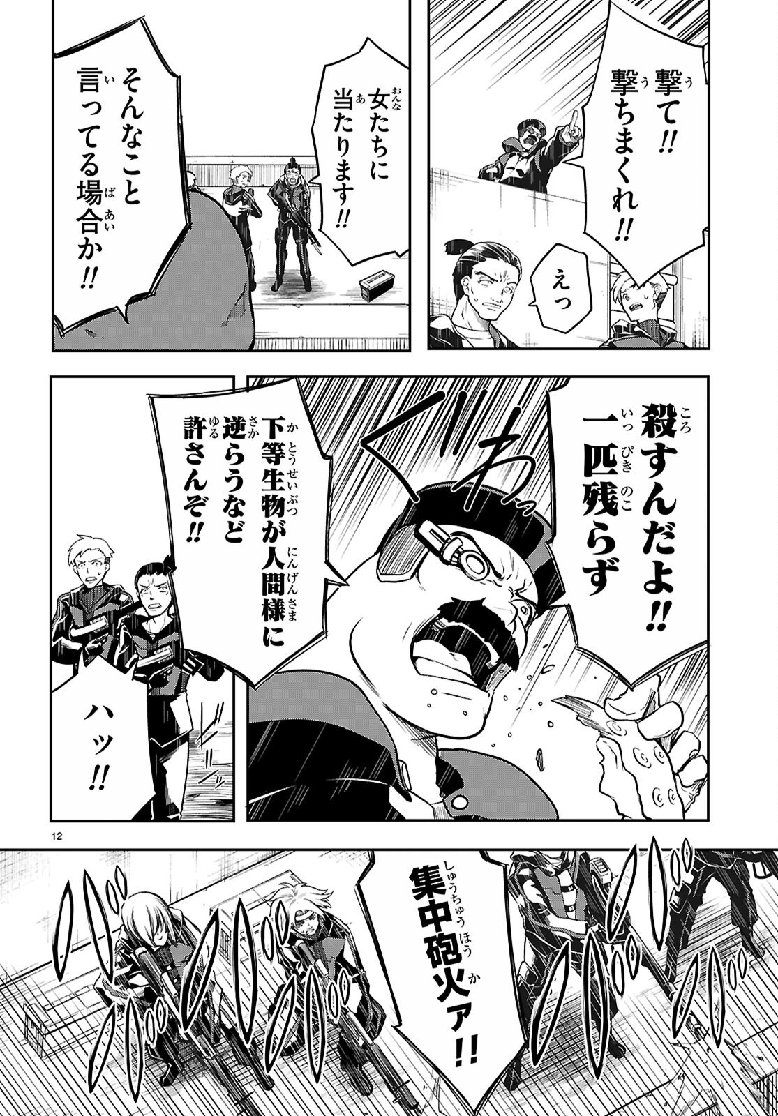 Tentacle Hole Chap 20 - Next Chap 21