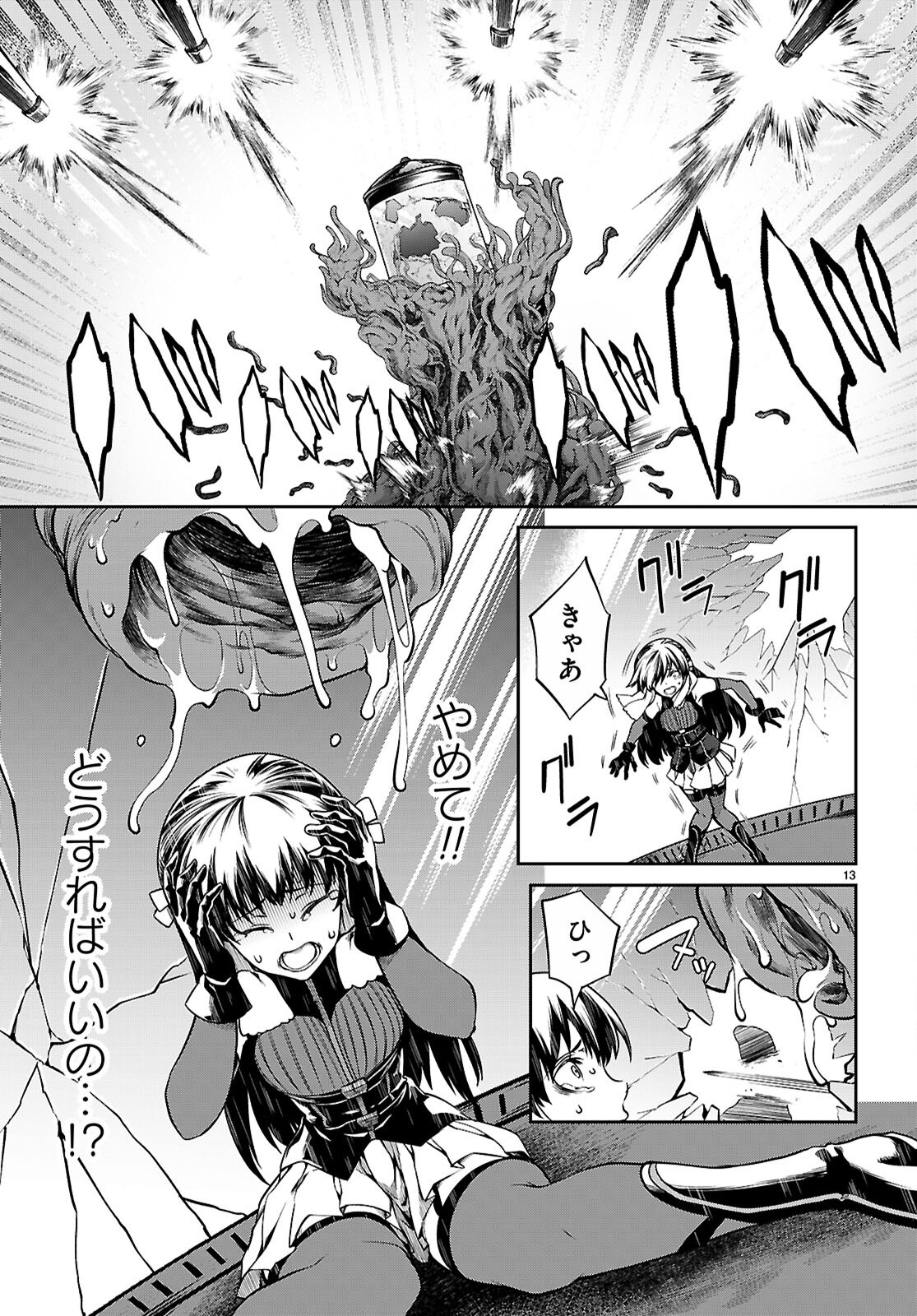 Tentacle Hole Chap 20 - Next Chap 21