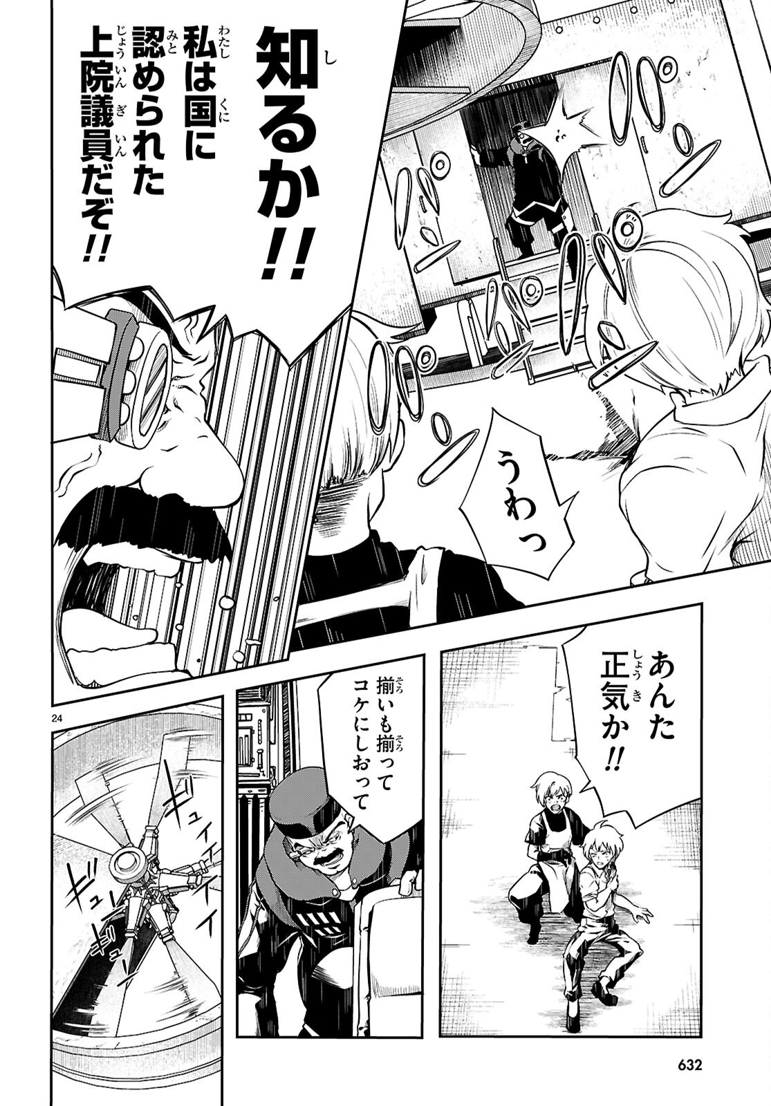 Tentacle Hole Chap 20 - Next Chap 21