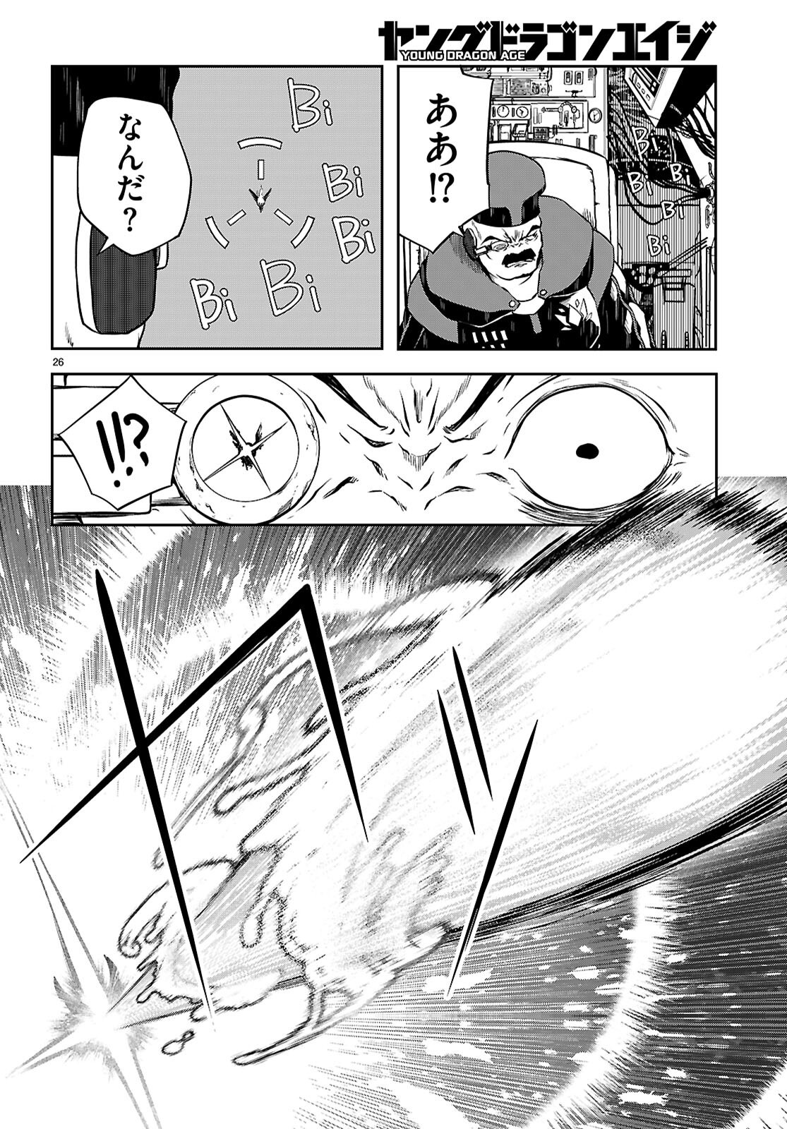 Tentacle Hole Chap 20 - Next Chap 21