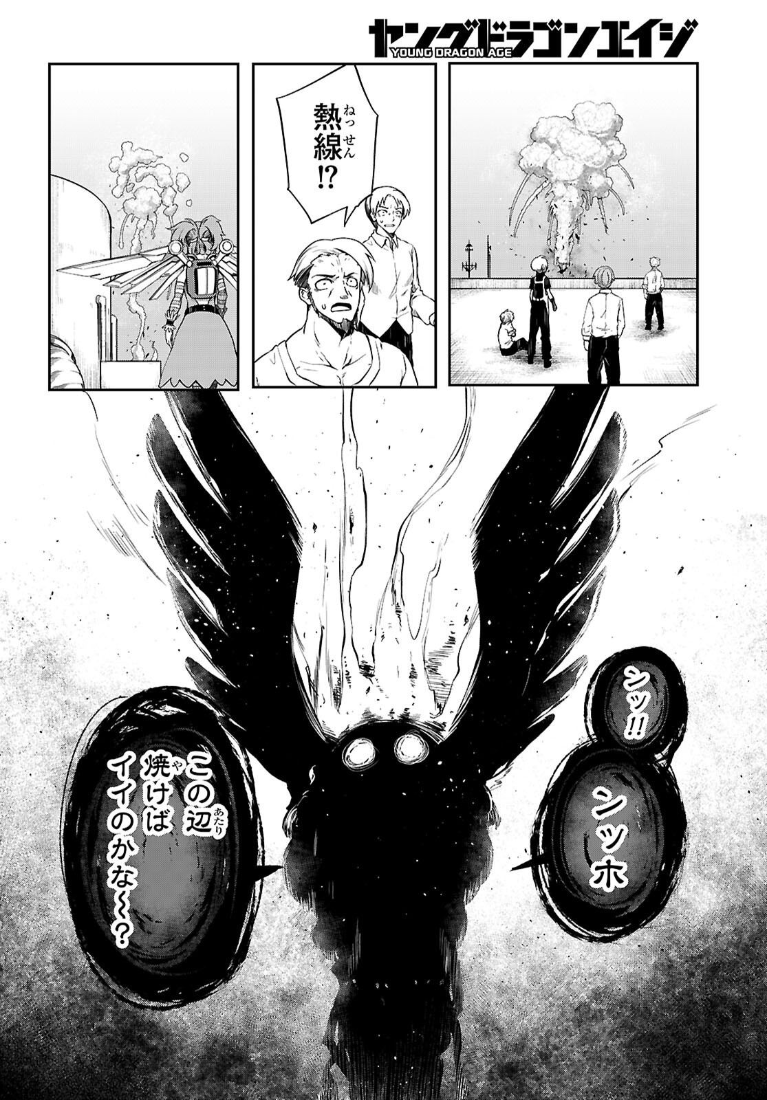 Tentacle Hole Chap 20 - Next Chap 21