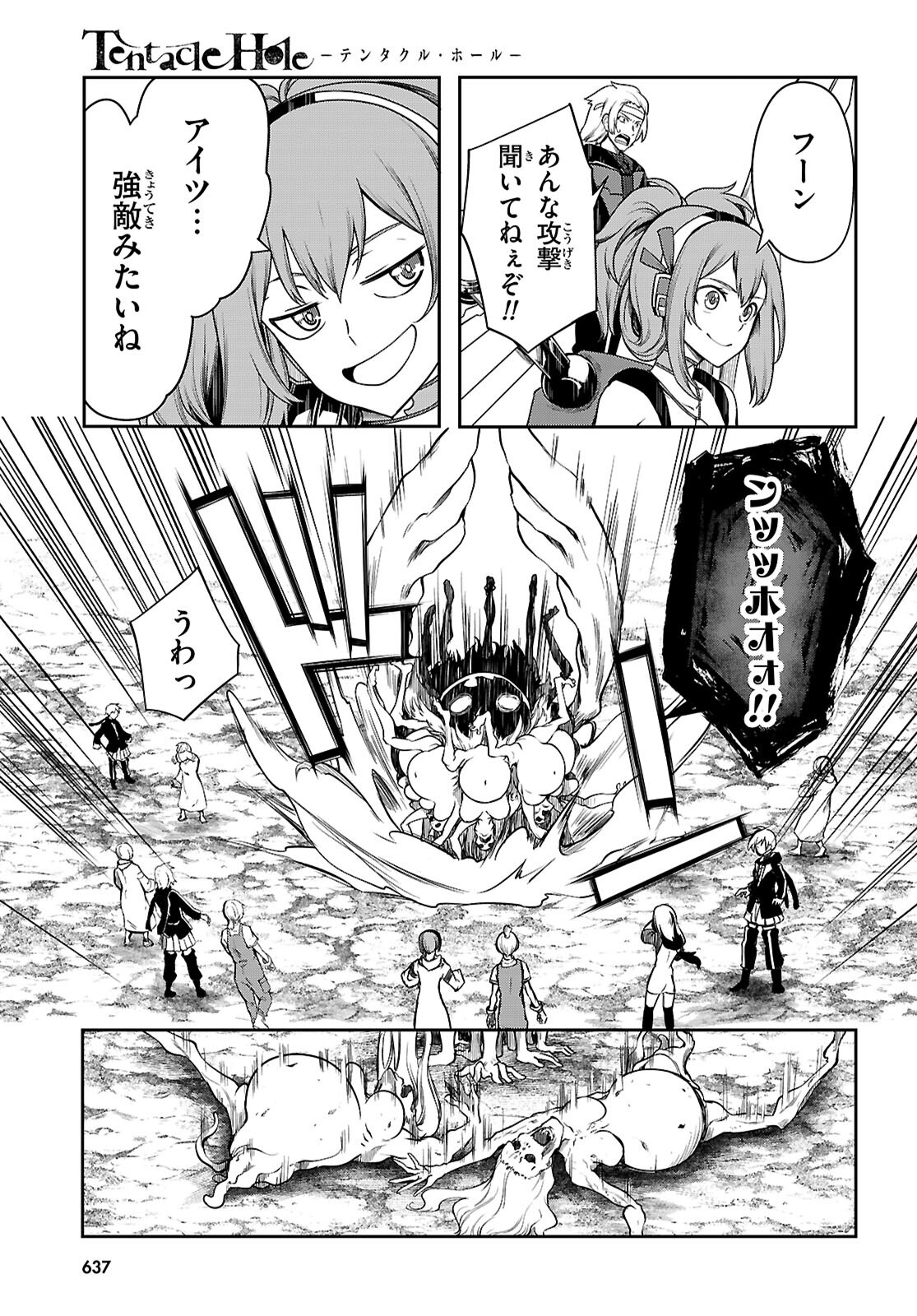 Tentacle Hole Chap 20 - Next Chap 21