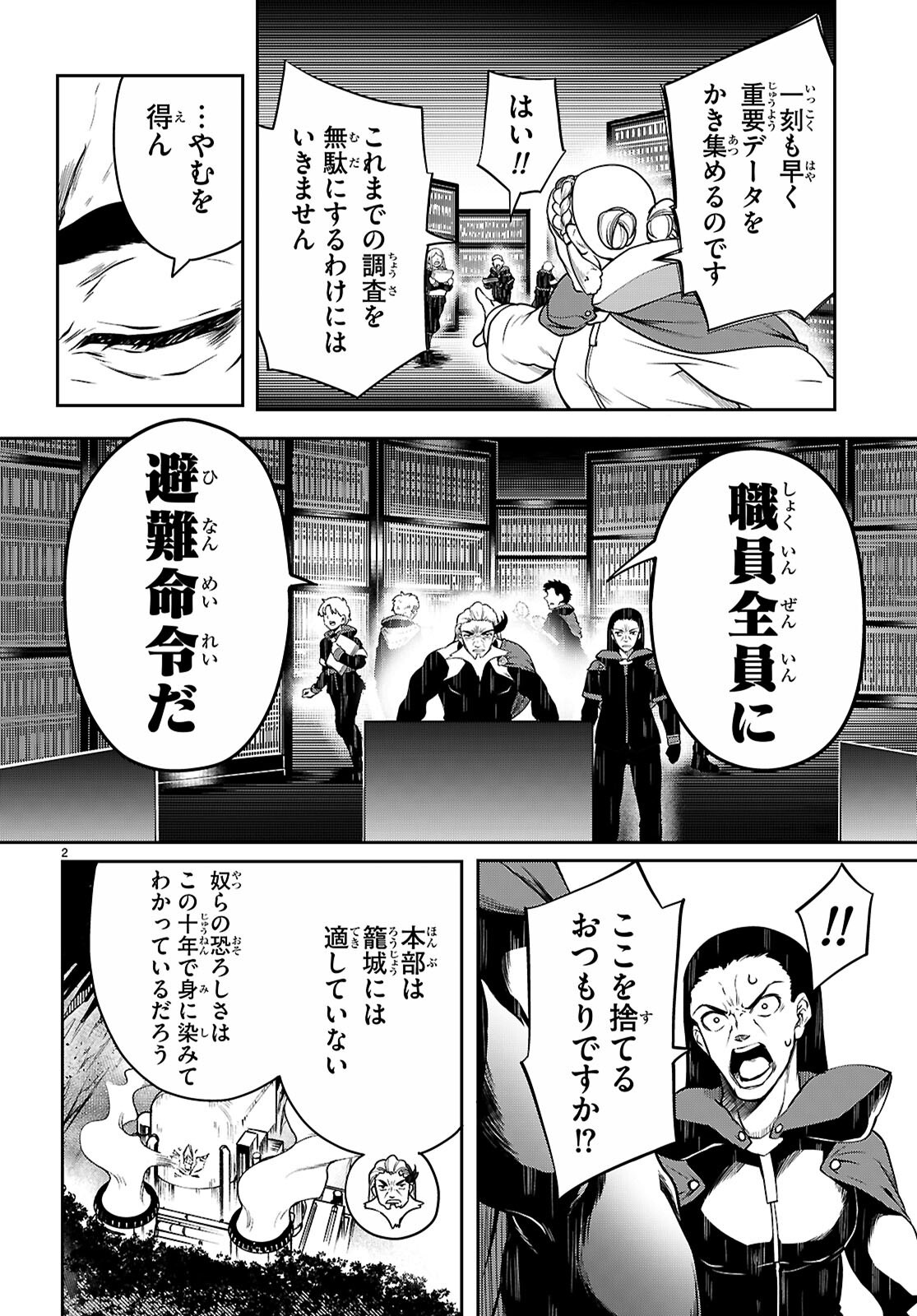 Tentacle Hole Chap 20 - Next Chap 21