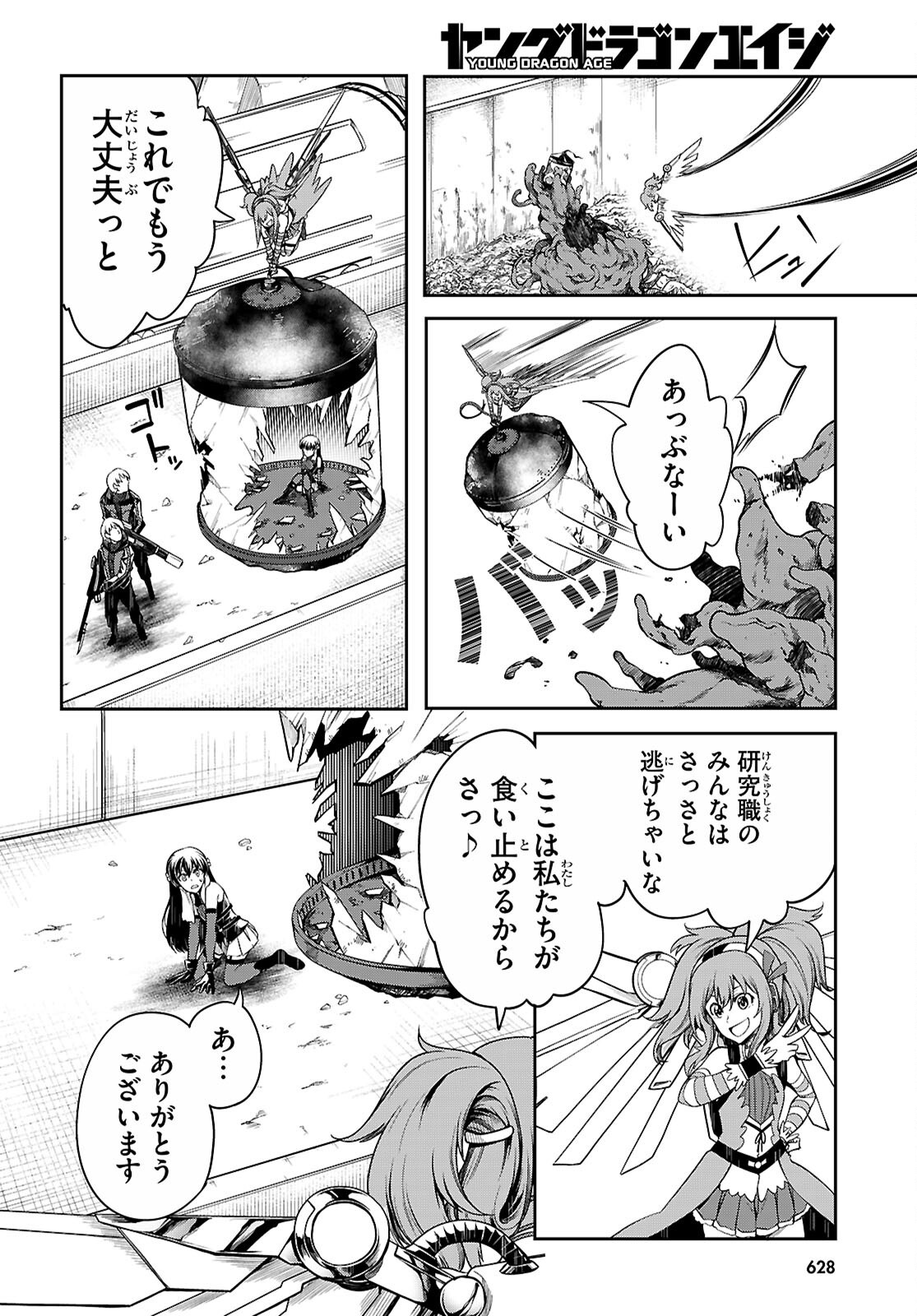 Tentacle Hole Chap 20 - Next Chap 21