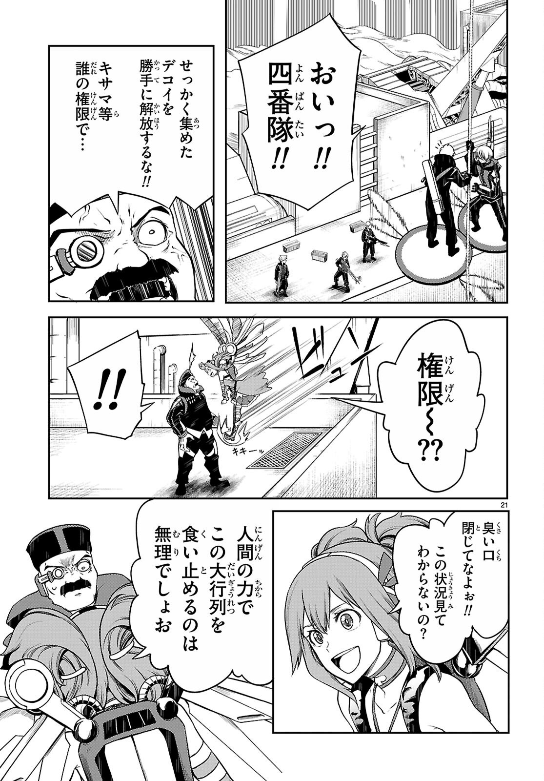 Tentacle Hole Chap 20 - Next Chap 21