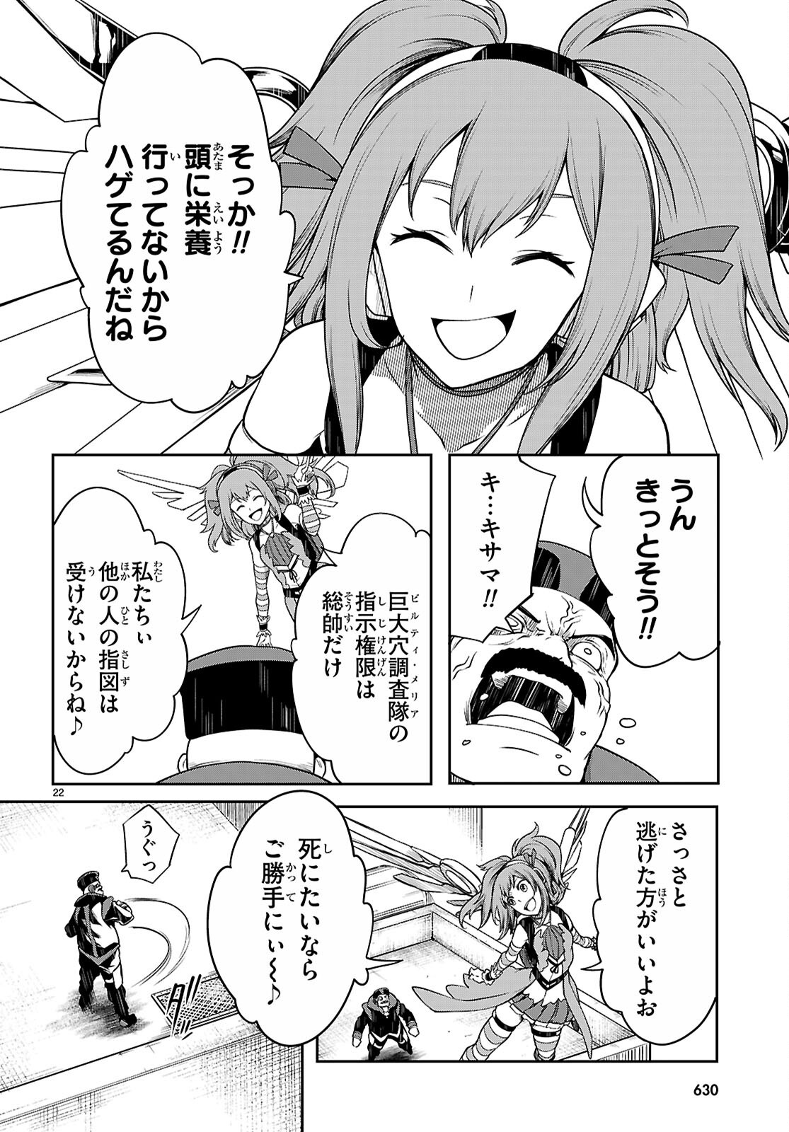 Tentacle Hole Chap 20 - Next Chap 21