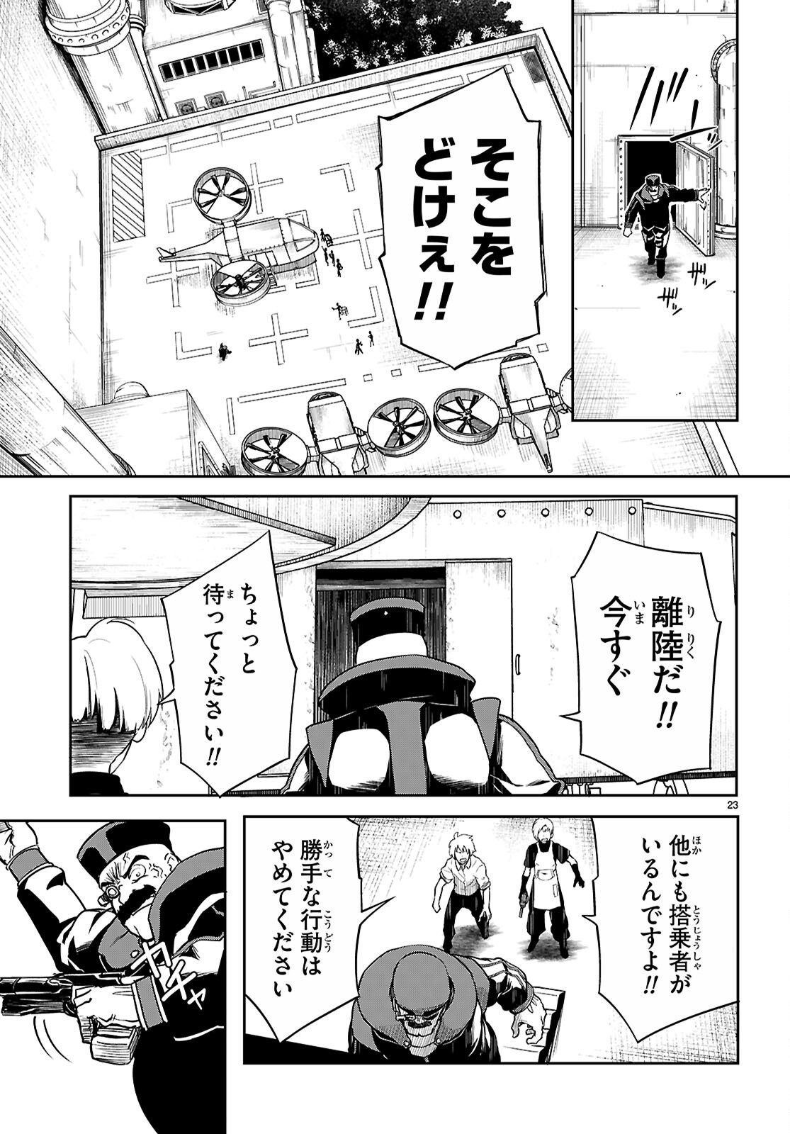 Tentacle Hole Chap 20 - Next Chap 21