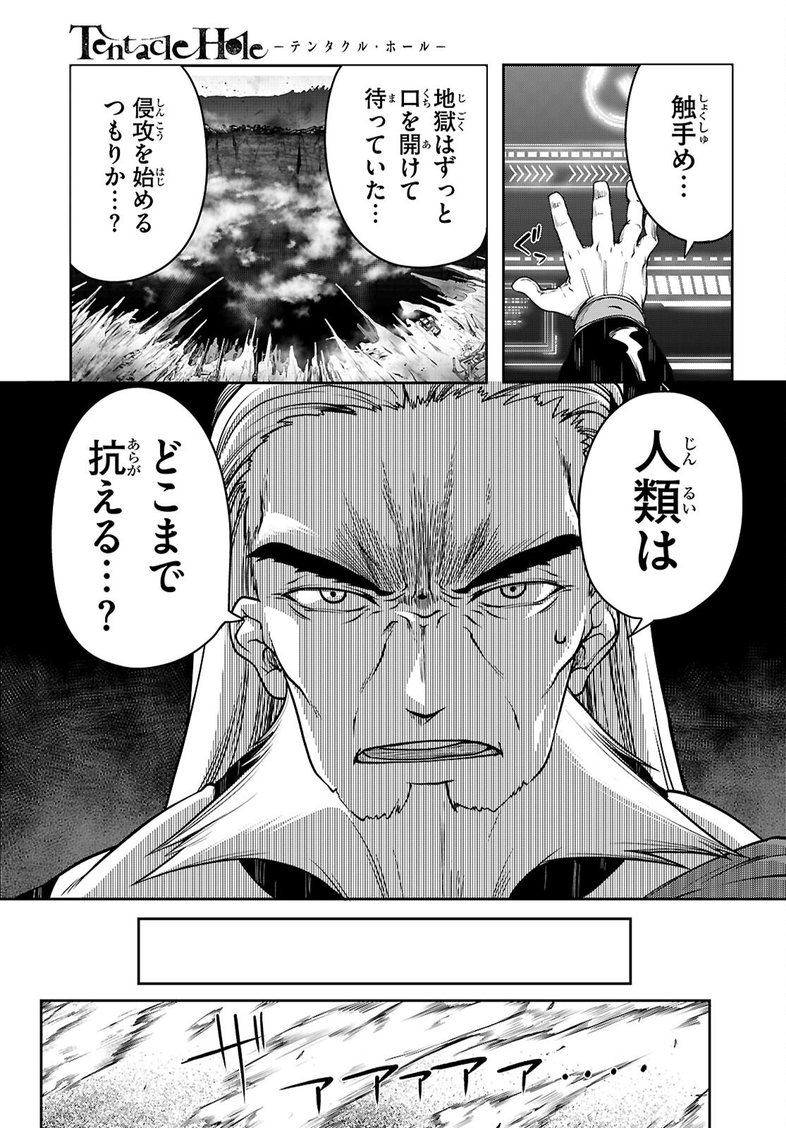 Tentacle Hole Chap 20 - Next Chap 21