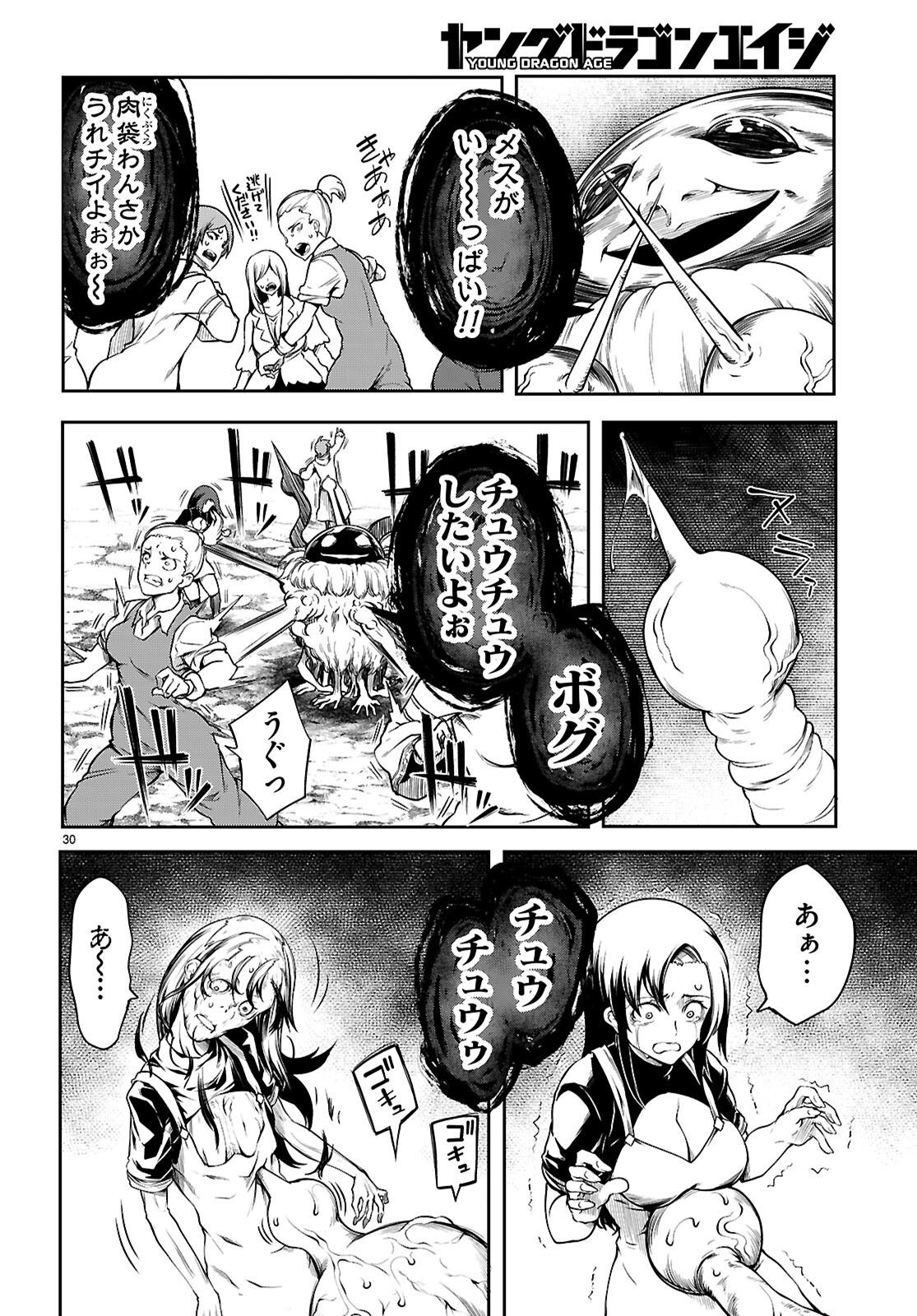 Tentacle Hole Chap 20 - Next Chap 21