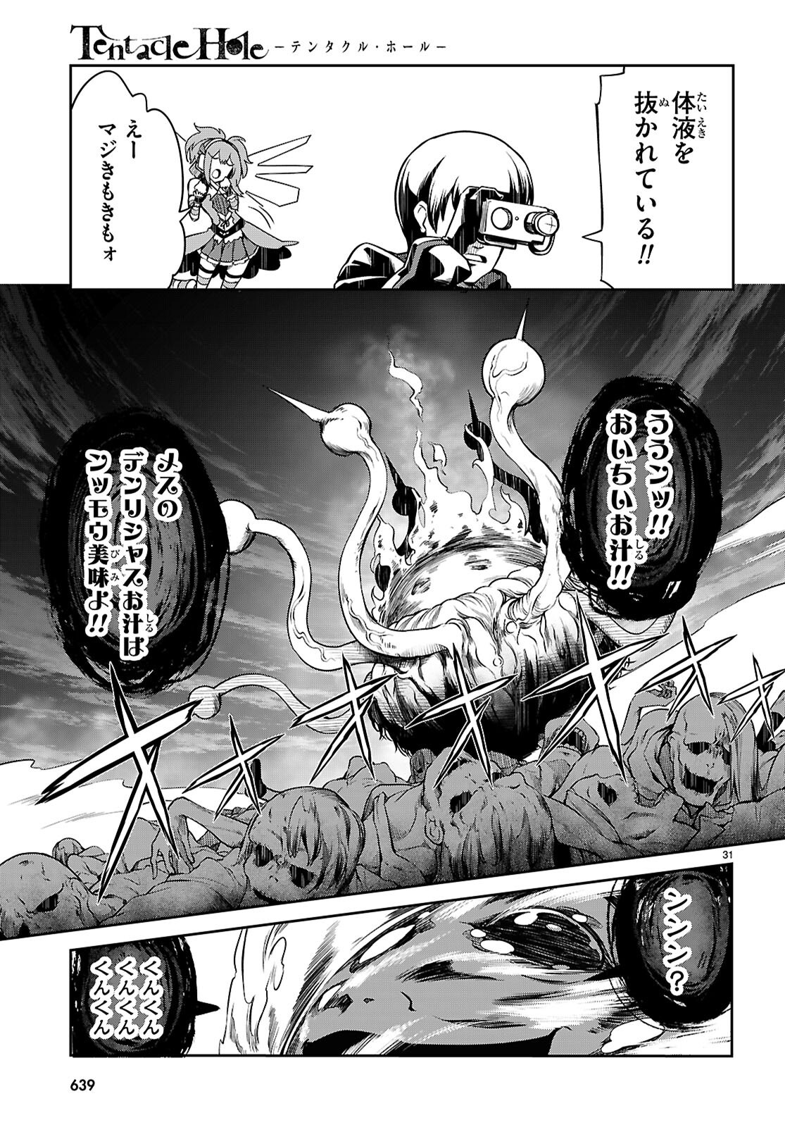 Tentacle Hole Chap 20 - Next Chap 21