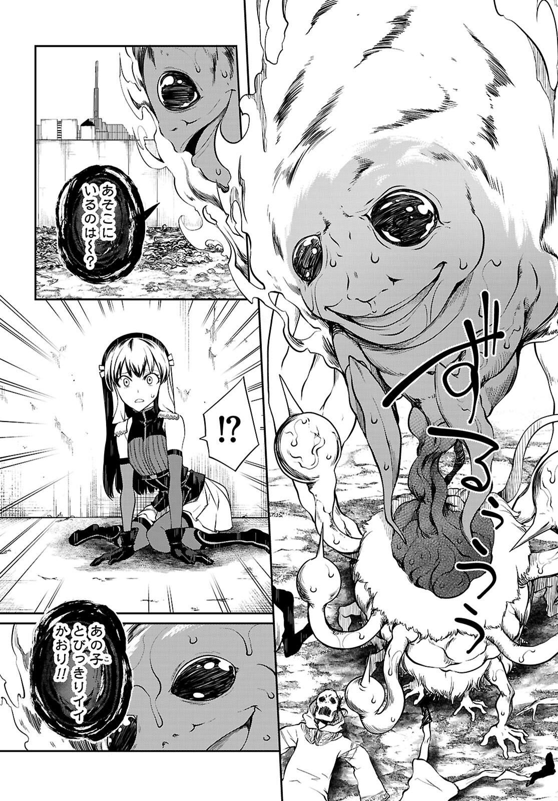 Tentacle Hole Chap 20 - Next Chap 21