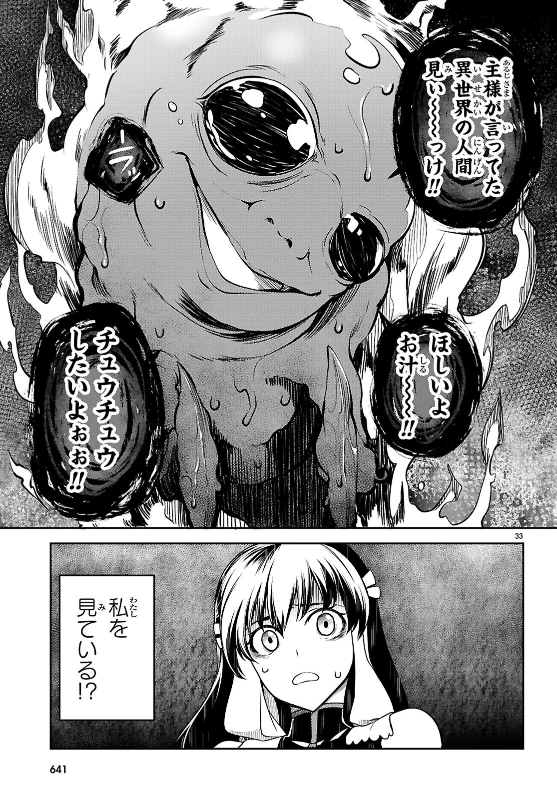 Tentacle Hole Chap 20 - Next Chap 21