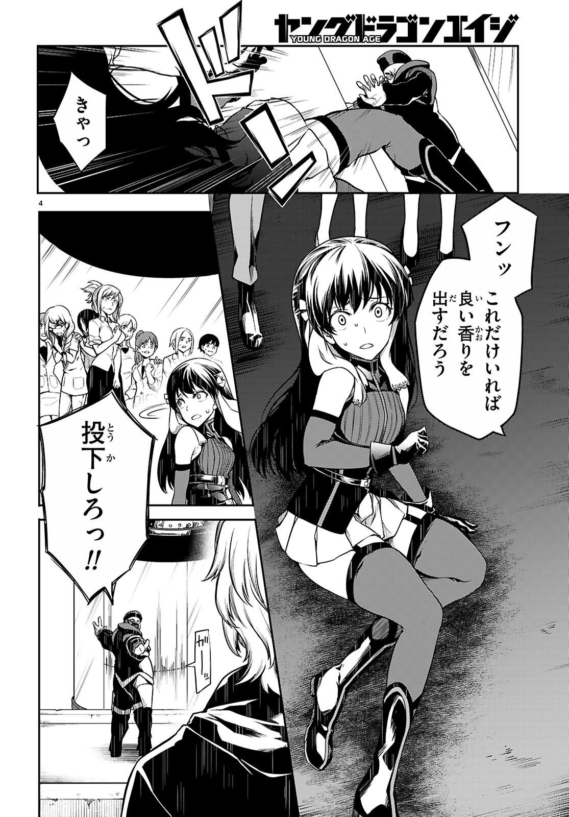 Tentacle Hole Chap 20 - Next Chap 21