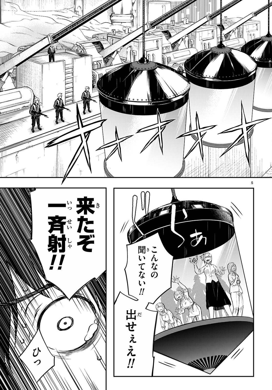 Tentacle Hole Chap 20 - Next Chap 21