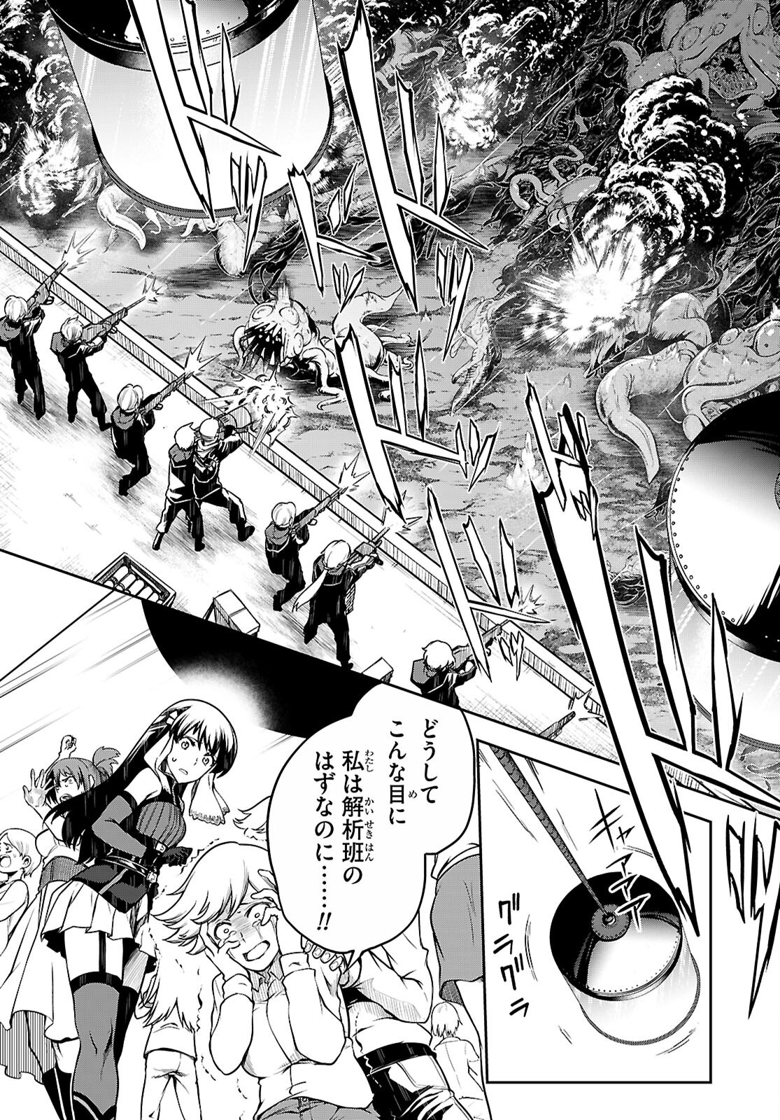 Tentacle Hole Chap 20 - Next Chap 21