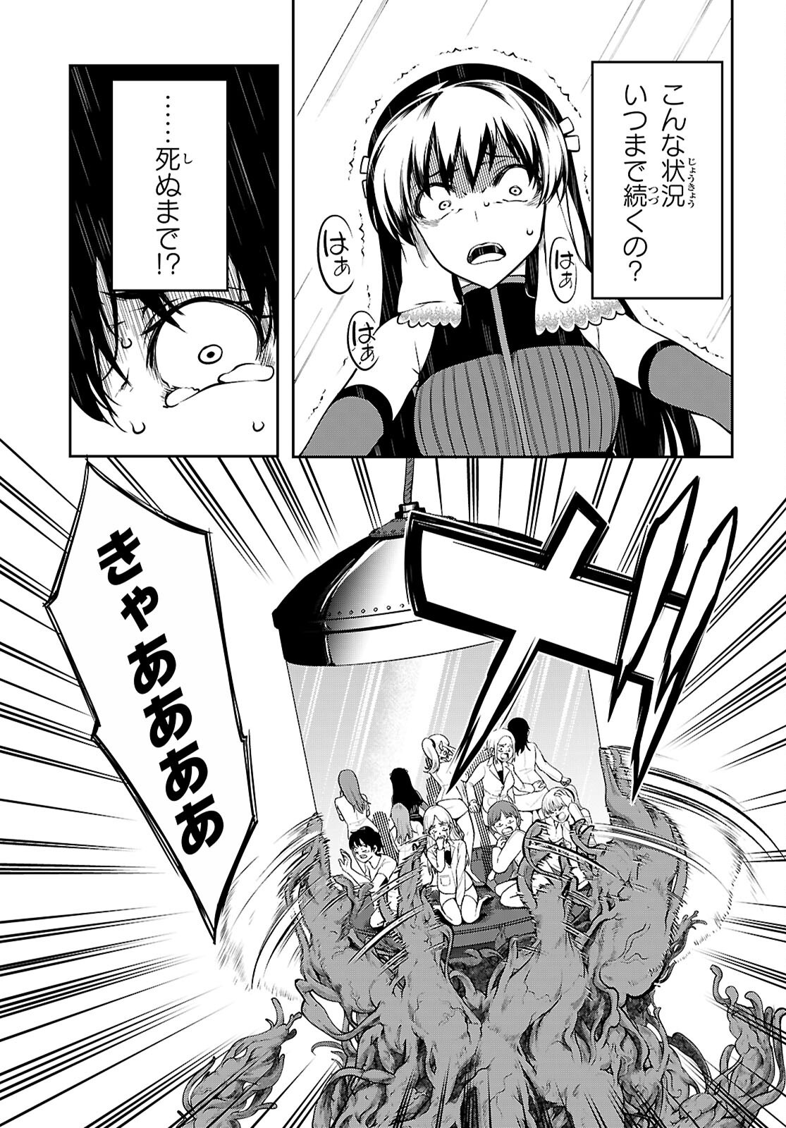 Tentacle Hole Chap 20 - Next Chap 21