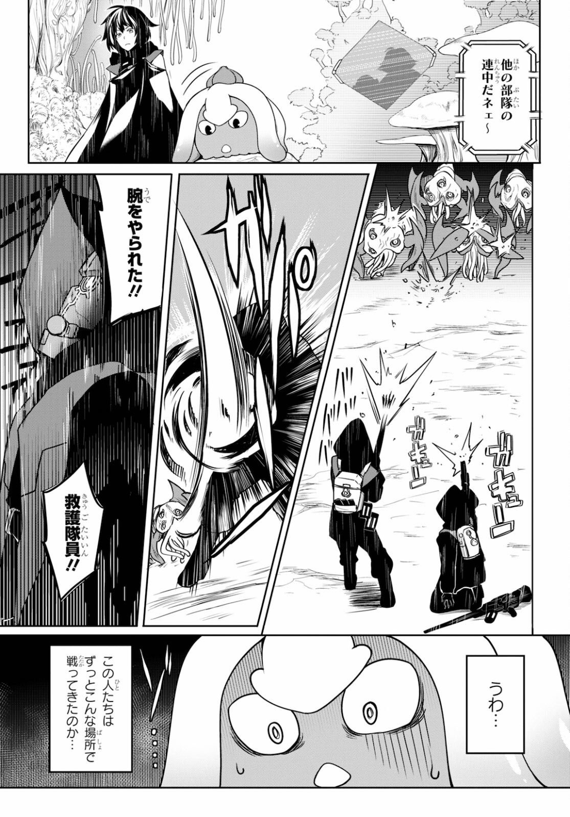 Tentacle Hole Chap 2 - Next Chap 3