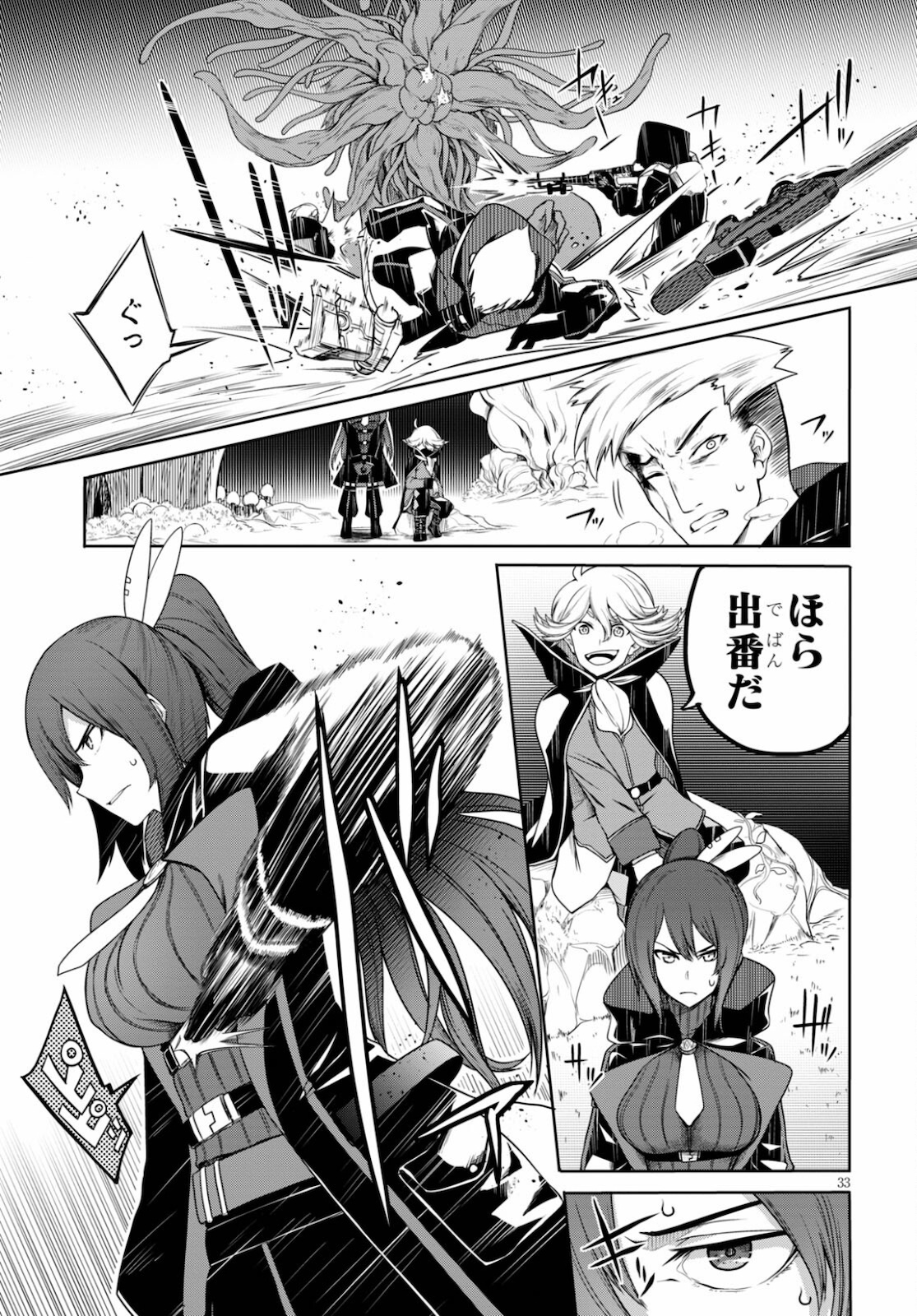 Tentacle Hole Chap 2 - Next Chap 3