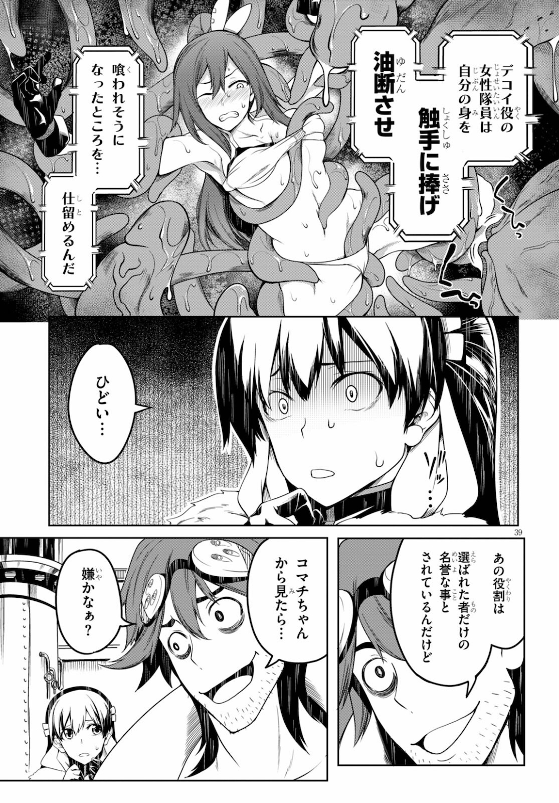 Tentacle Hole Chap 2 - Next Chap 3