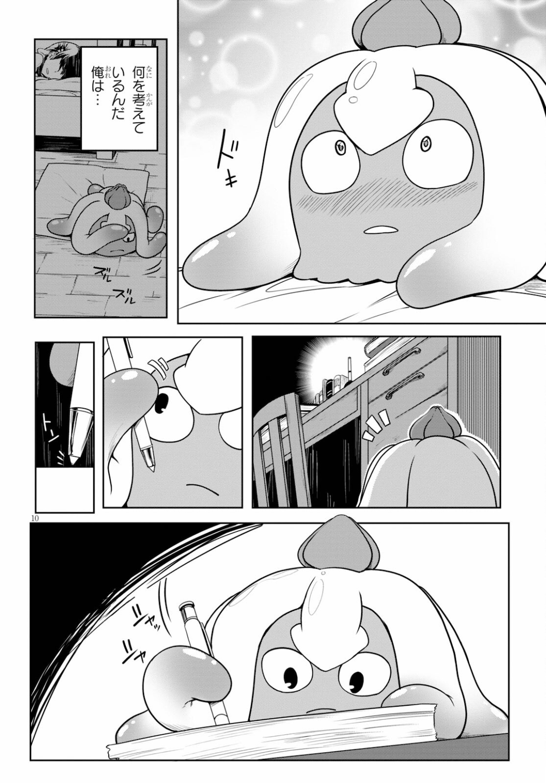 Tentacle Hole Chap 2 - Next Chap 3