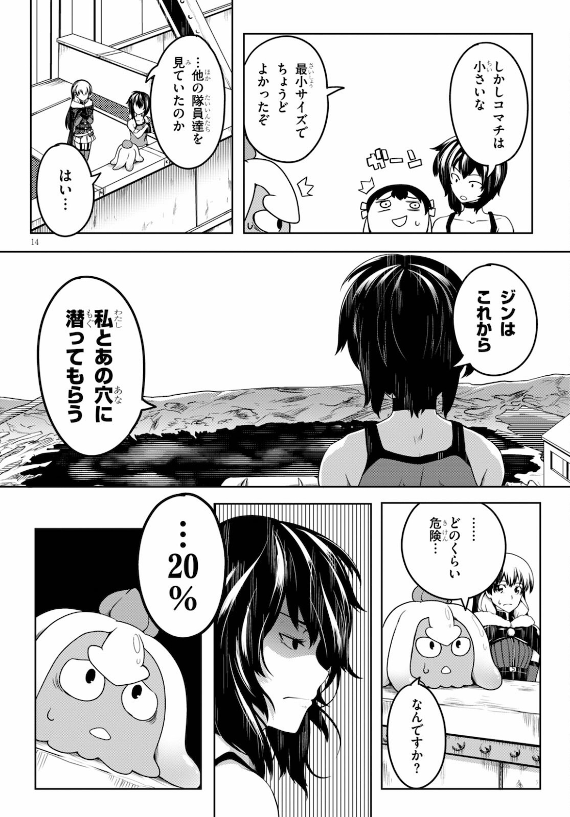 Tentacle Hole Chap 2 - Next Chap 3