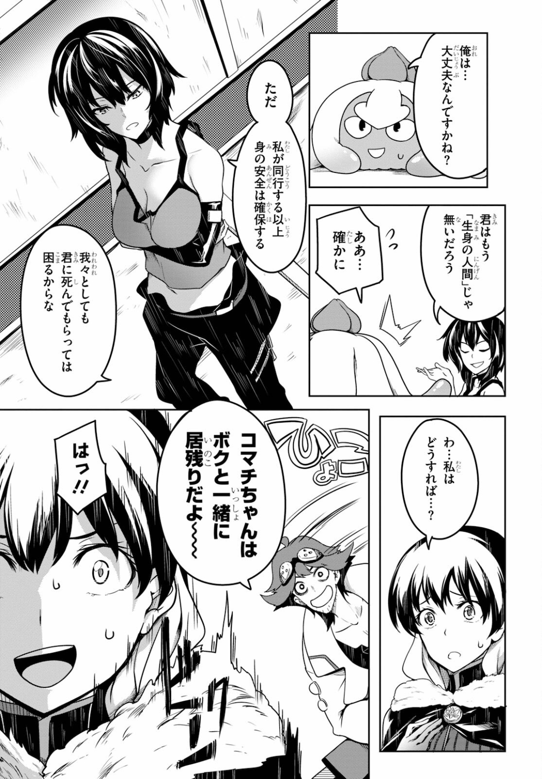 Tentacle Hole Chap 2 - Next Chap 3