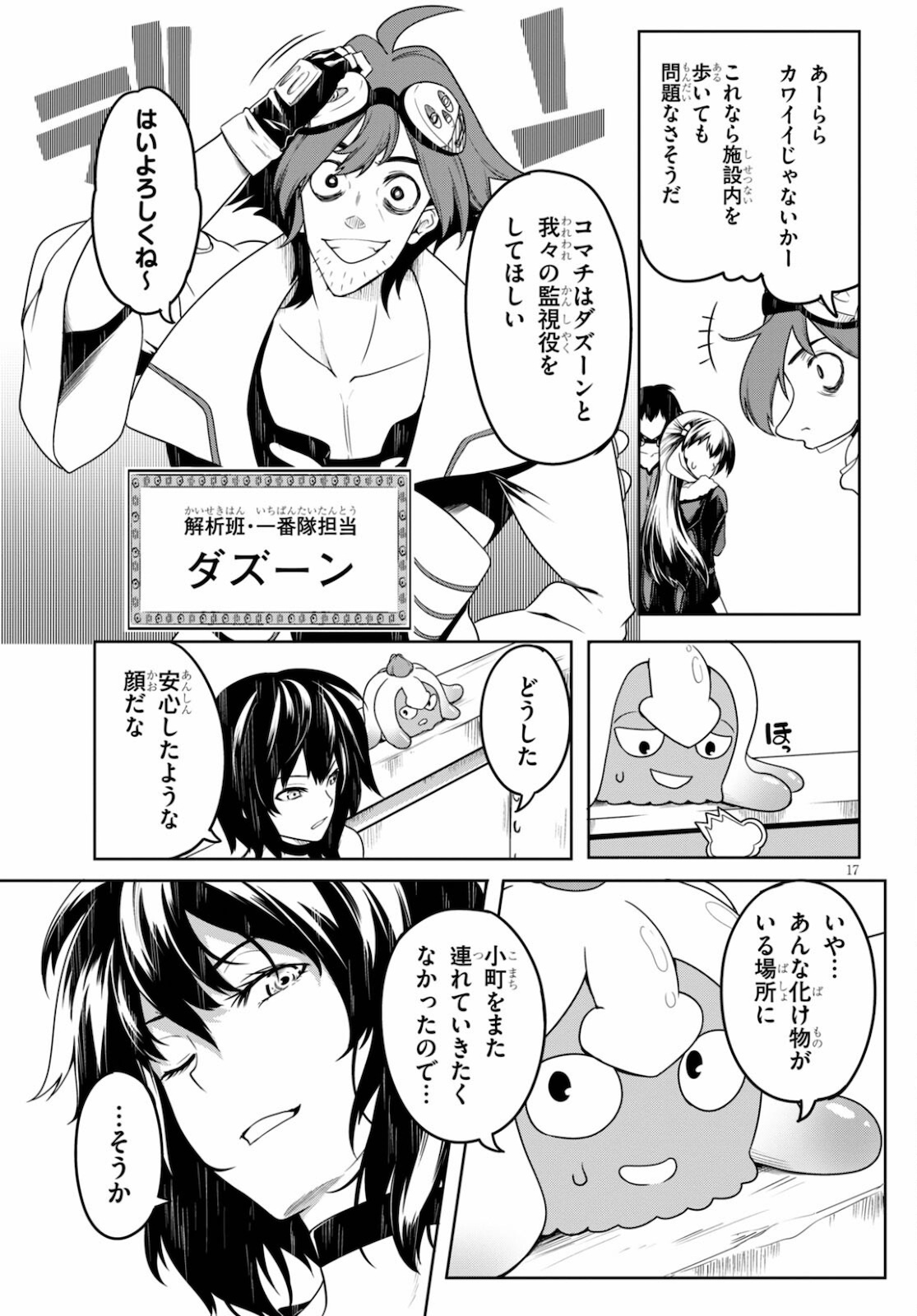 Tentacle Hole Chap 2 - Next Chap 3