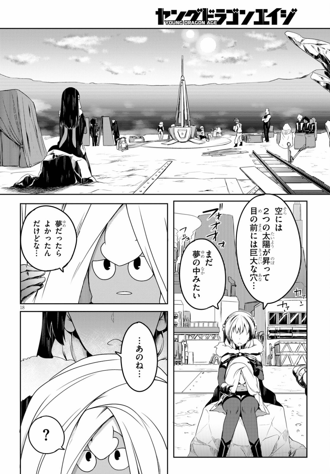 Tentacle Hole Chap 2 - Next Chap 3