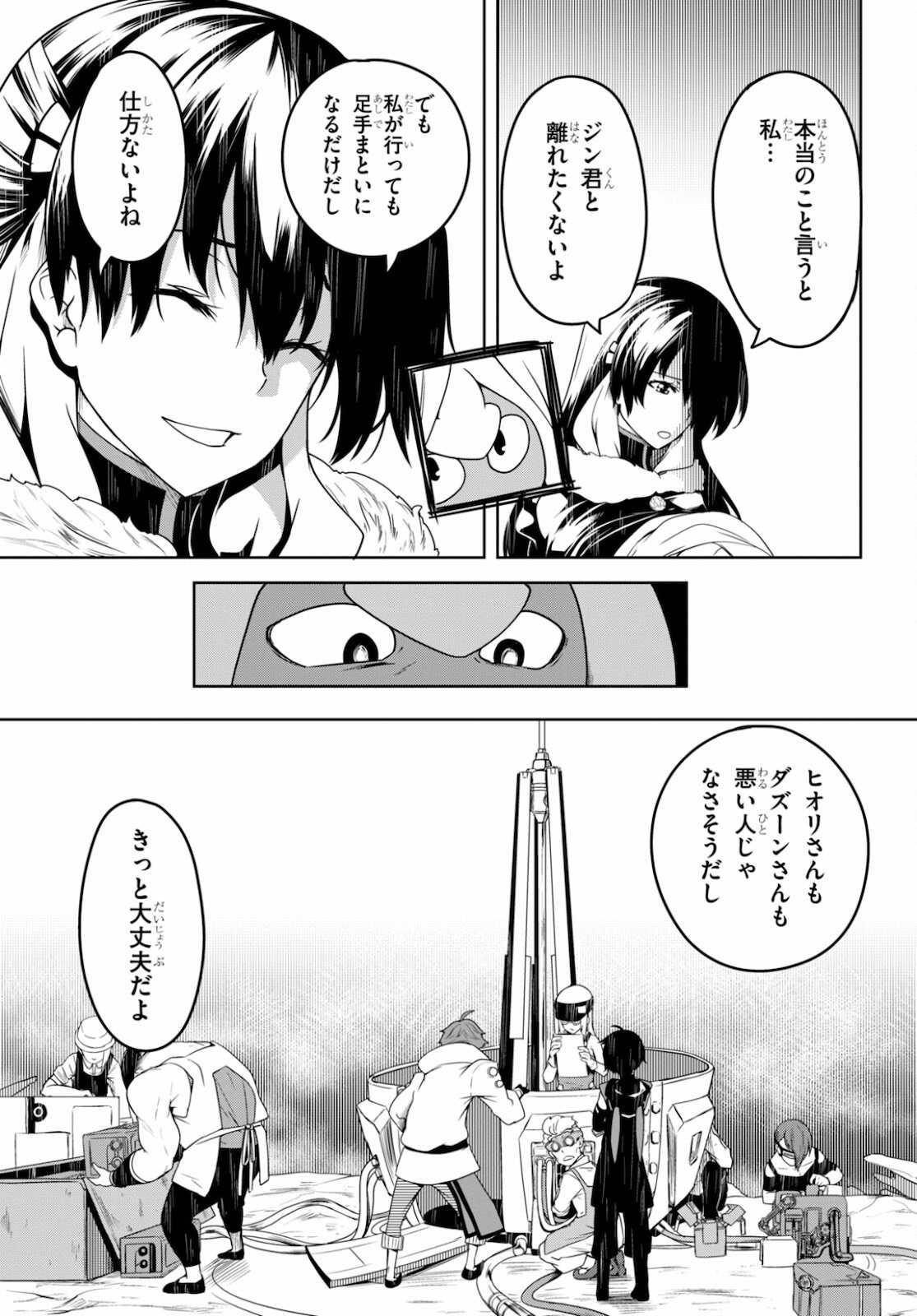 Tentacle Hole Chap 2 - Next Chap 3