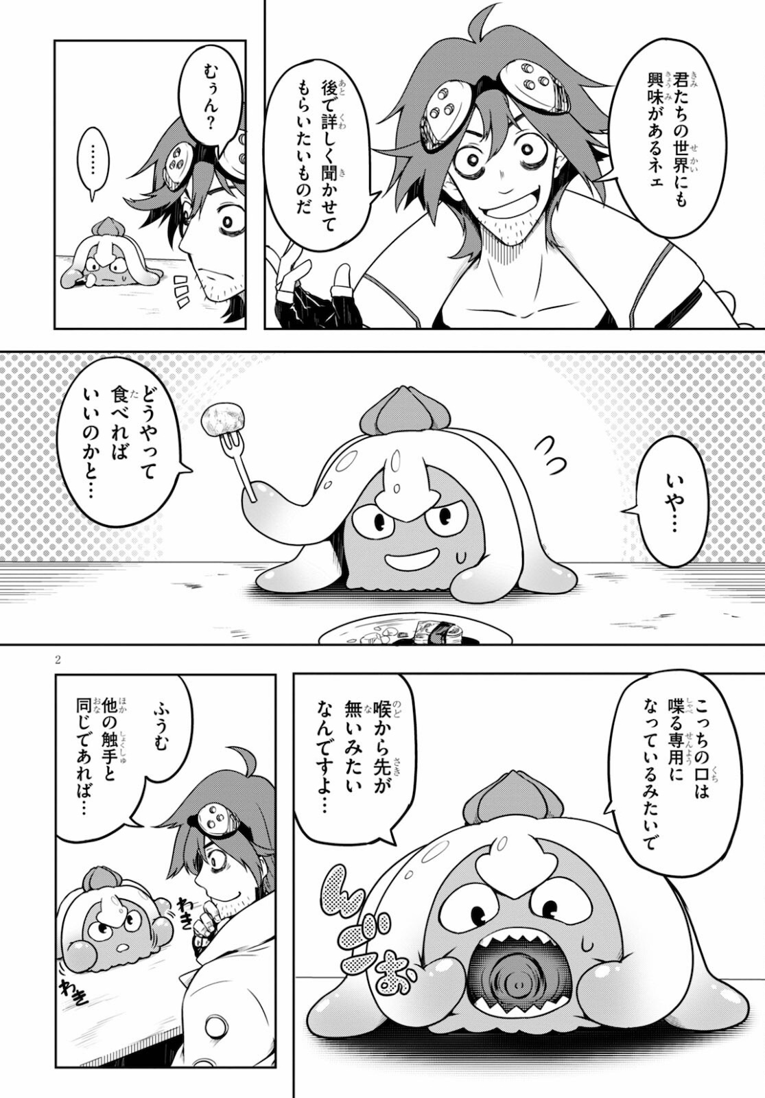 Tentacle Hole Chap 2 - Next Chap 3