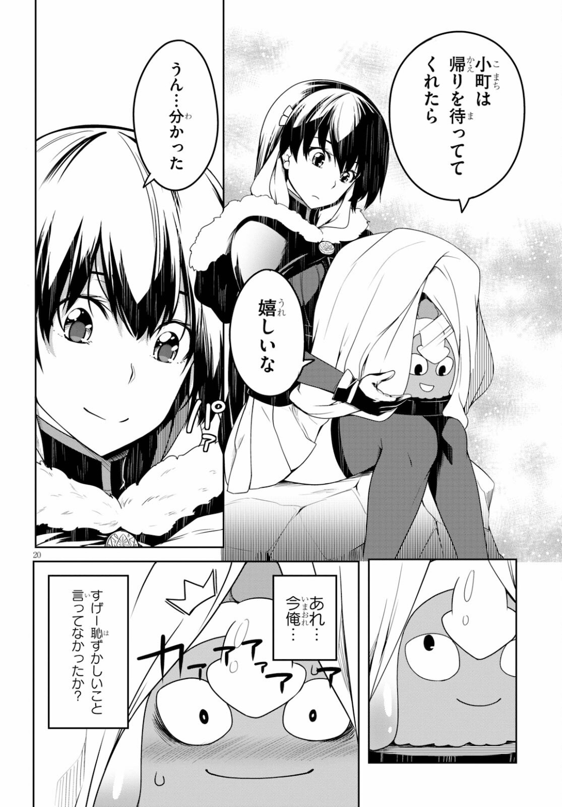 Tentacle Hole Chap 2 - Next Chap 3