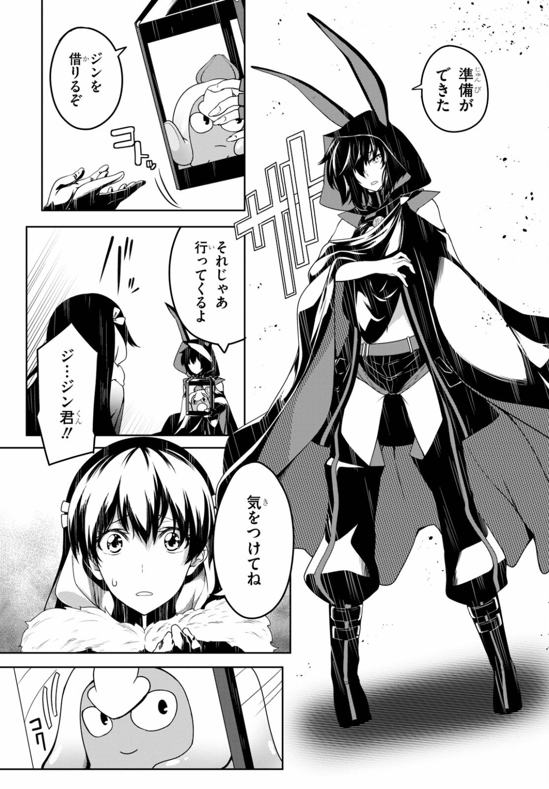 Tentacle Hole Chap 2 - Next Chap 3