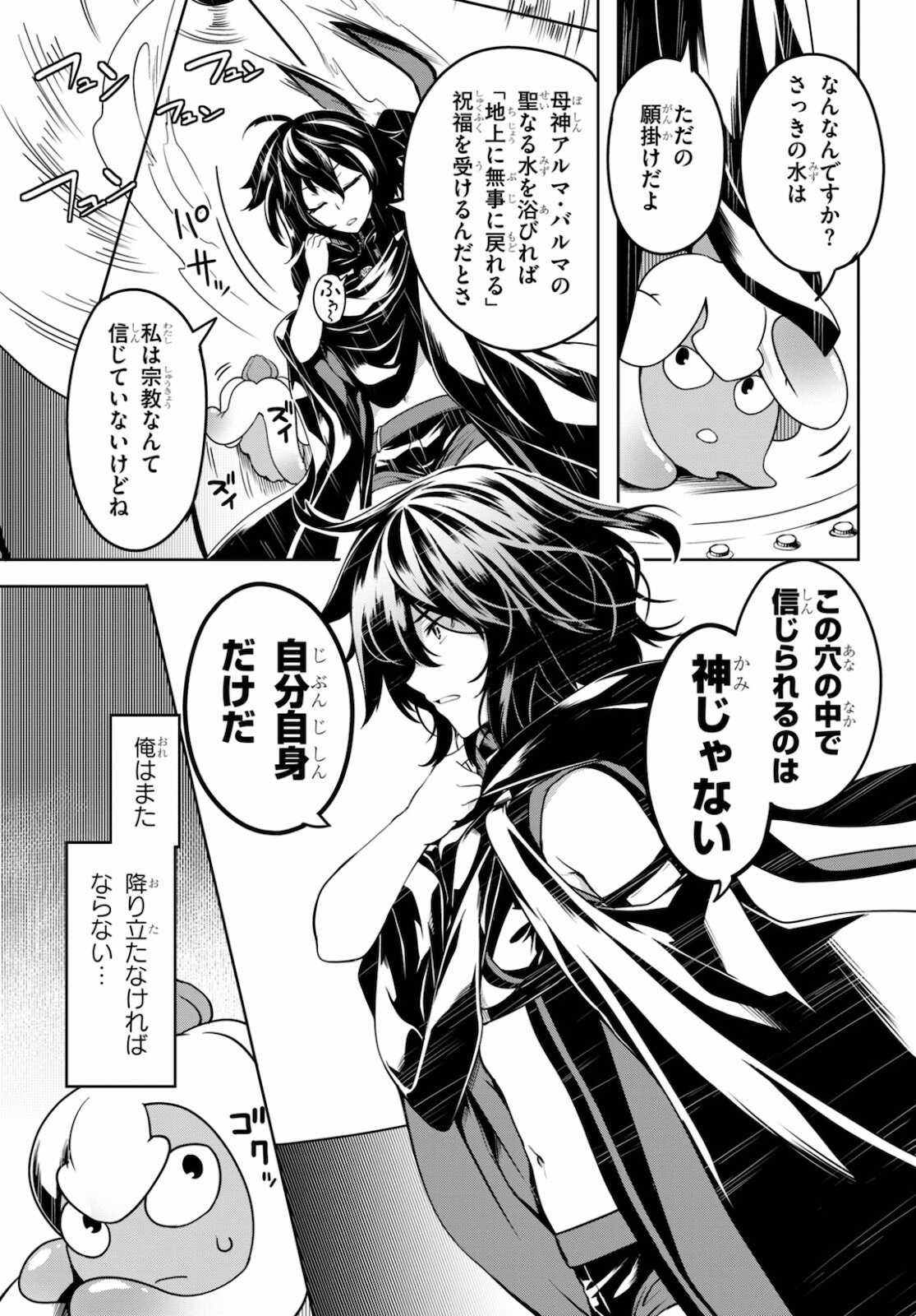 Tentacle Hole Chap 2 - Next Chap 3