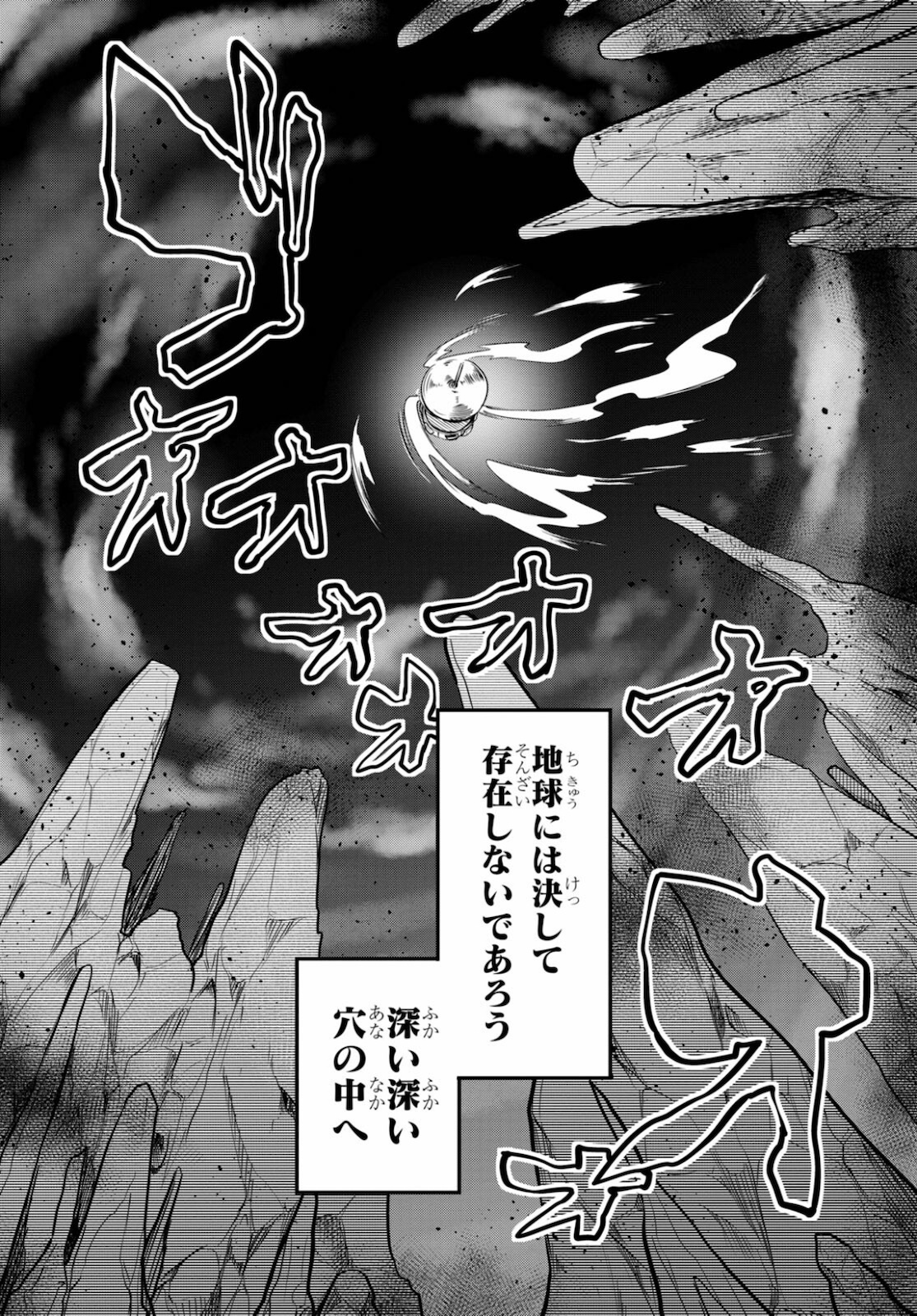 Tentacle Hole Chap 2 - Next Chap 3