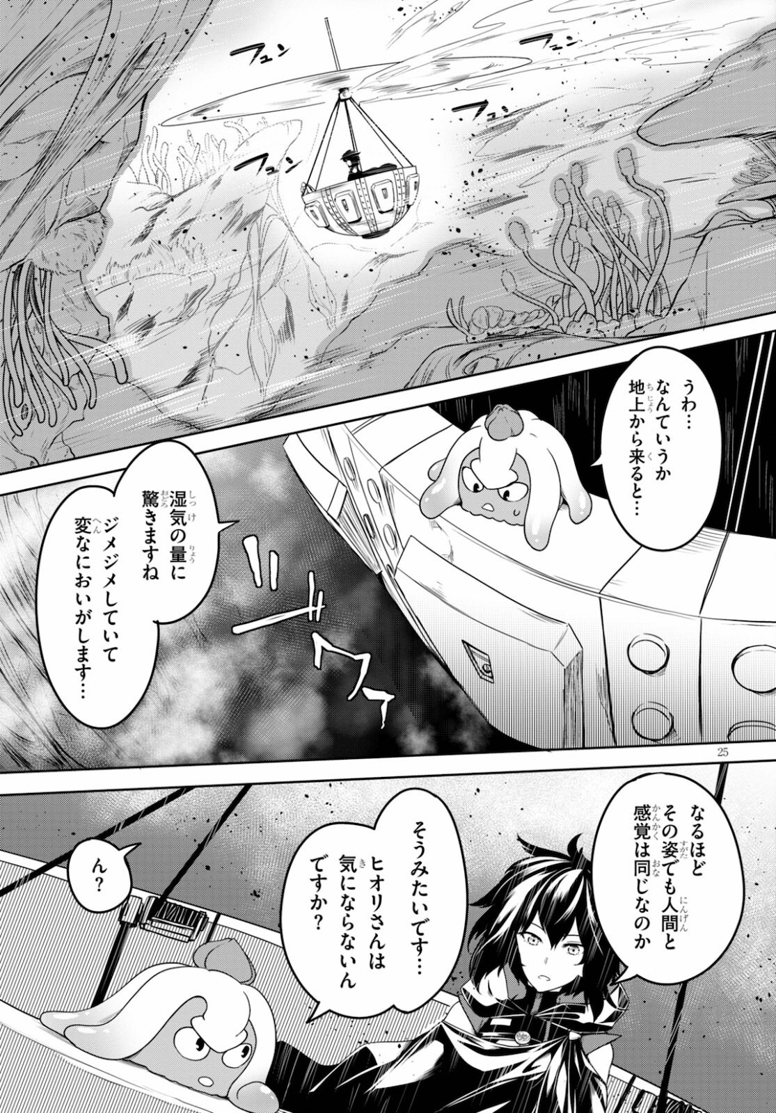 Tentacle Hole Chap 2 - Next Chap 3